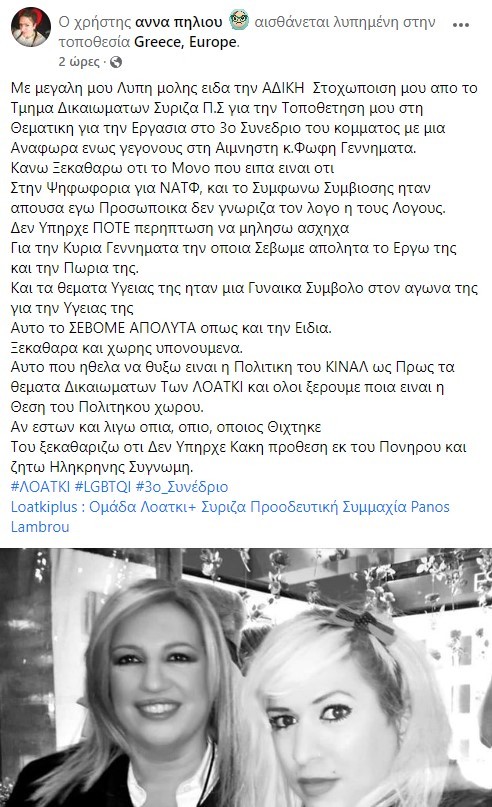  Άννα Πήλιου