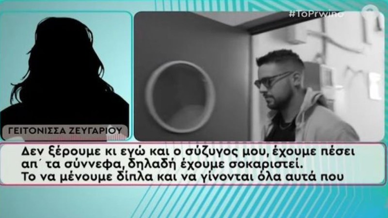 Νεκρά παιδιά στην Πάτρα: «Η Τζωρτζίνα τα είχε δει όλα...» - Η ανατριχιαστική μαρτυρία γειτόνισσας (Video)