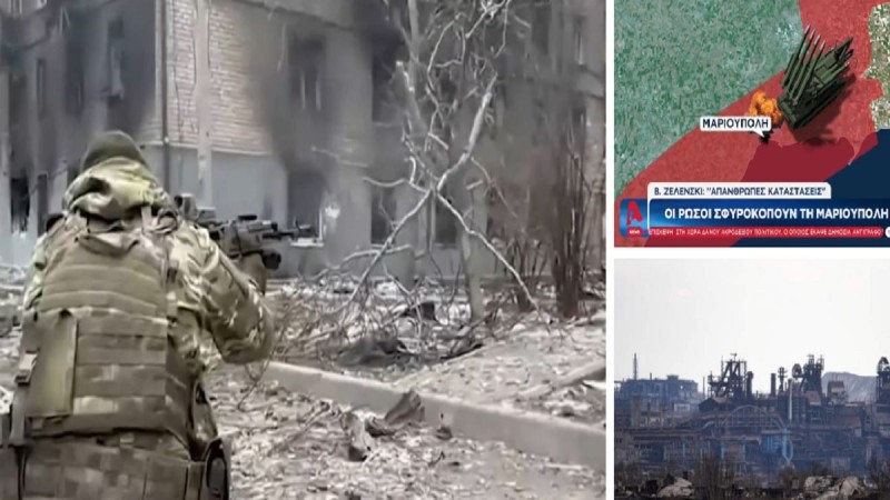Πόλεμος στην Ουκρανία: Η «μητέρα των μαχών» για τη Μαριούπολη - Οι ουκρανικές δυνάμεις θα «πολεμήσουν μέχρι τέλους» (Video)