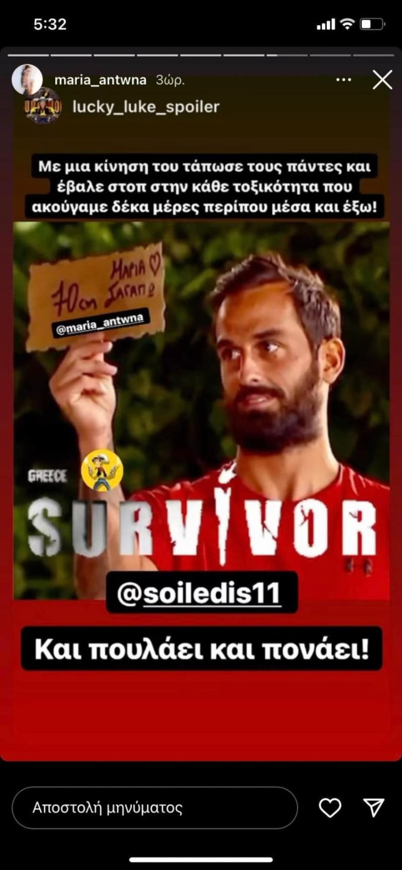 Survivor spoiler 29/04: «Άρη μου να ξέρεις πως θα...» 