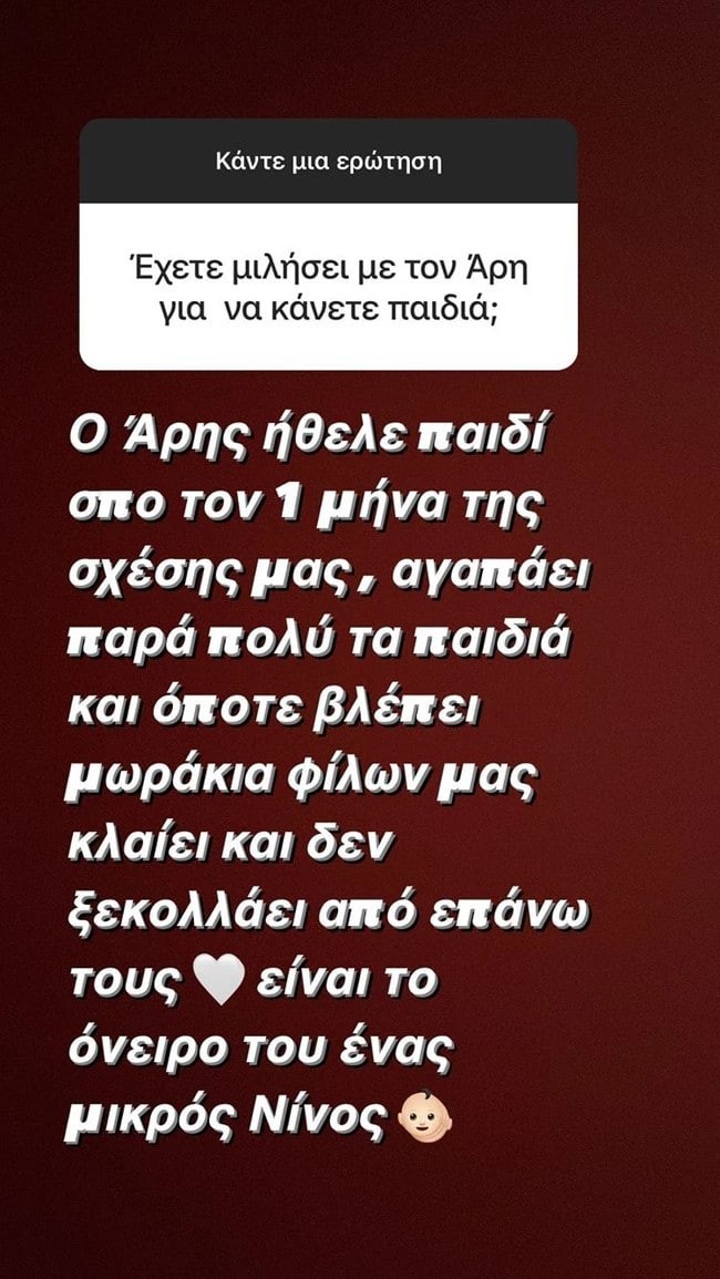 Σοϊλέδης παιδί