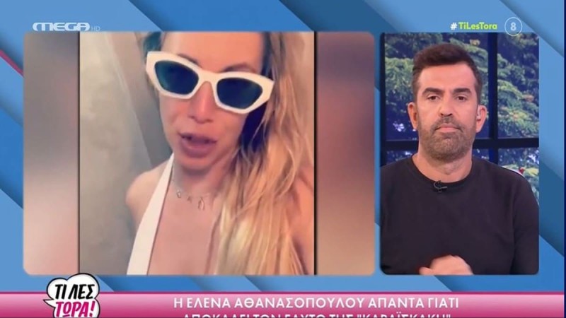 Ξεσπαθώνει η Έλενα Αθανασοπούλου και απαντά στο γιατί αυτοαποκαλείται «Γεώργιος Καραϊσκάκης»! (video)