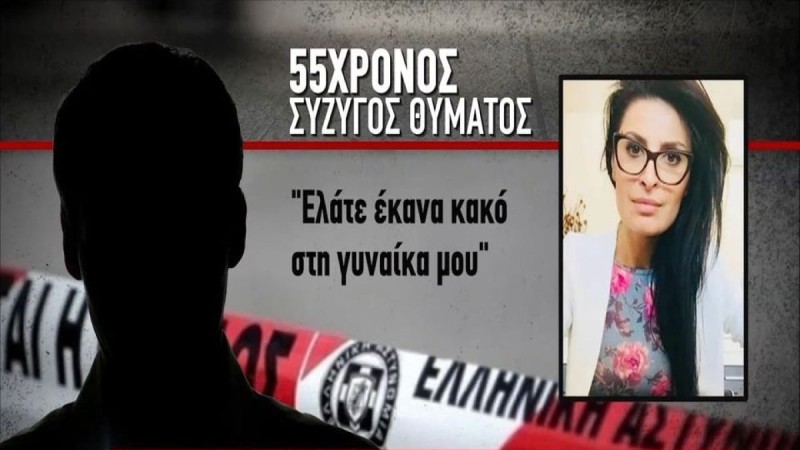 Γυναικτονία στην Καβάλα: Σοκάρουν οι λεπτομέρειες του εγκλήματος! Ανατριχιαστικές μαρτυρίες για τη δολοφονία της 43χρονης - Έτσι έγινε η οικογενειακή τραγωδία (Video)