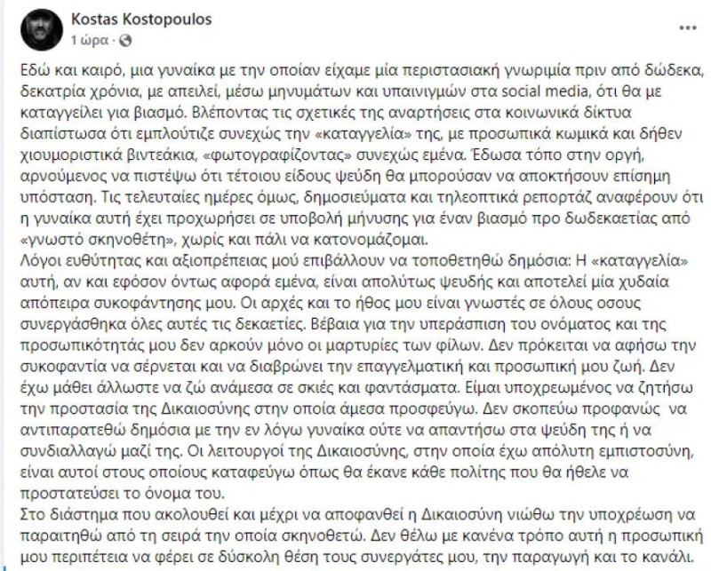 σκηνοθέτης σασμού παραίτηση