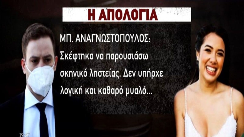 Μπάμπης Αναγνωστόπουλος: «Έτσι έπνιξα την Καρολάιν»! Η περιγραφή της «ιδανικής» σχέσης και οι αντιφάσεις (Video)