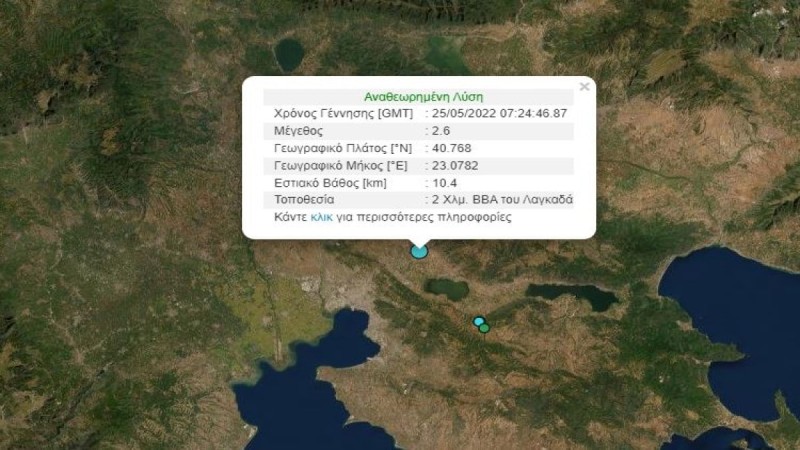 Σεισμός στη Θεσσαλονίκη
