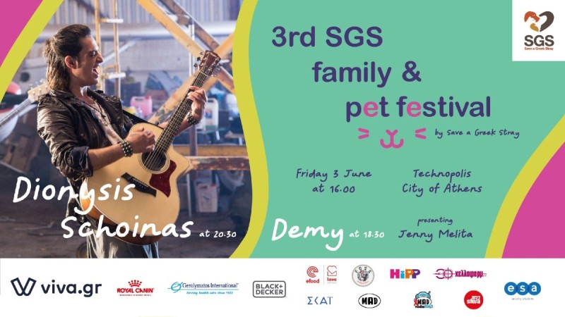 3ο SGS Family & Pets Festival στην Τεχνόπολη με τον Διονύση Σχοινά και τη Demy