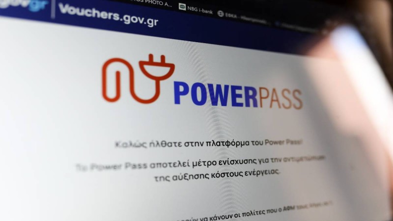 Power Pass: Άνοιξε η πλατφόρμα επιδότησης ηλεκτρικού ρεύματος για ΑΦΜ που λήγουν σε 5 και 6