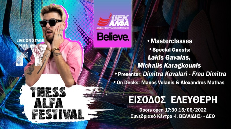 Thess Alfa Festival: FY Live On Stage την Τετάρτη 15 Ιουνίου 2022 στο Βελλίδειο Συνεδριακό Κέντρο