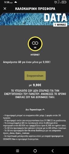 «Σεισμός» στην αγορά από την Cosmote: Η απόλυτη προσφορά - Τι δίνει σχεδόν τζάμπα