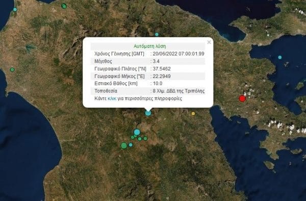 Σεισμός 3,4 Ρίχτερ στη Τρίπολη