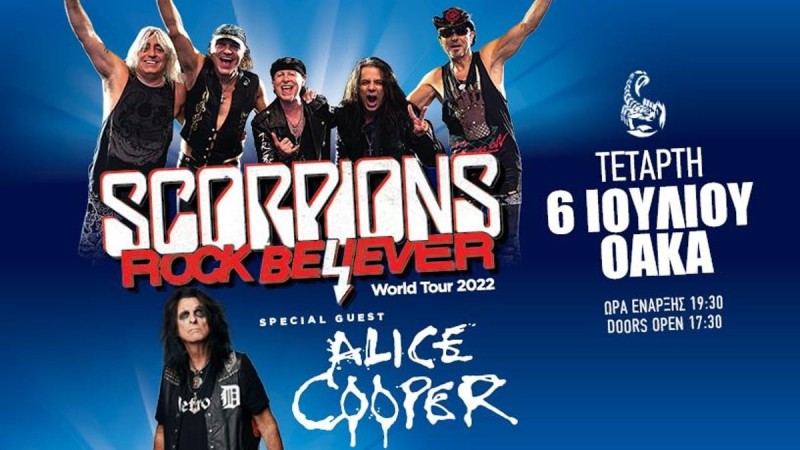 Scorpions special guest Alice Cooper: Μια ροκ βραδιά που θα μείνει στην ιστορία