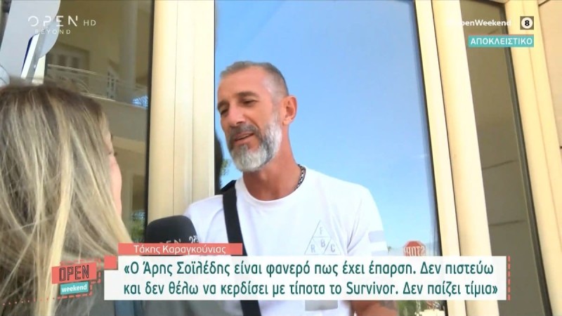 Survivor 5: «Αν είχε πέσει ξύλο...» - «Βόμβα» με την νέα αποκάλυψη του Τάκη Καραγκούνια