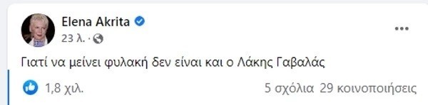 'Γιατί να μείνει φυλακή...' - Το καυστικό σχόλιο Ακρίτα για Λιγνάδη σε 10 λέξεις