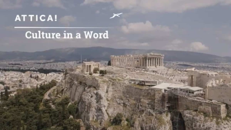 «Attica. Culture in a Word»: Το νέο video για την προώθηση του πολιτιστικού τουρισμού στην Αττική