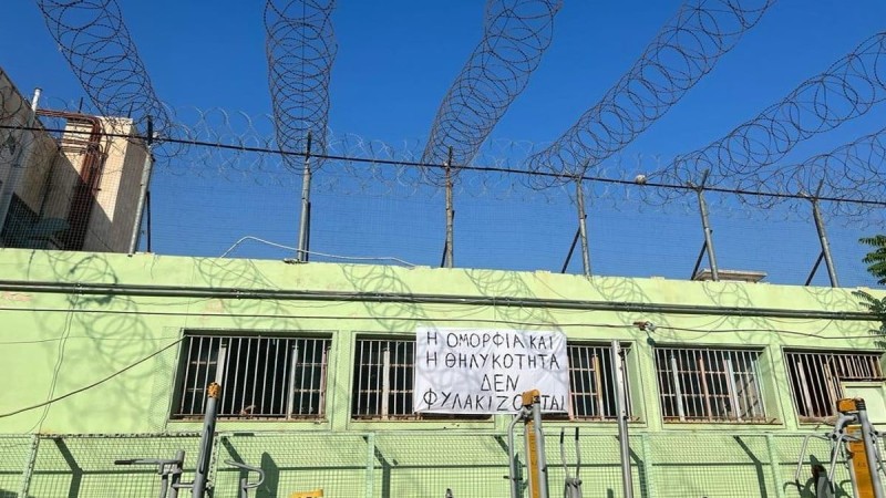Φυλακές Κορυδαλλού: Επίδειξη μόδας με μοντέλα τις ίδιες τις κρατούμενες - Από το κελί της την είδε η Ρούλα Πισπιρίγκου (photos)