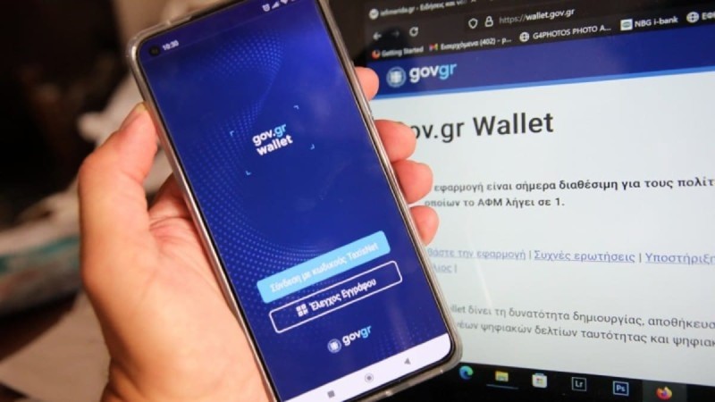 Gov.gr Wallet: Άνοιξε η πλατφόρμα για τα ΑΦΜ σε «5» - Πού χρησιμοποιούνται η ψηφιακή ταυτότητα και το δίπλωμα