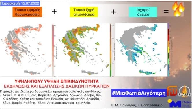 Κύμα καύσωνα μέσα στο Σαββατοκύριακο! Σχεδόν 40αρια, ισχυρά μελτέμια και πολύ υψηλός κίνδυνος πυρκαγιών!