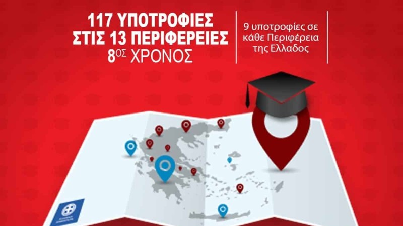 IEK ΑΛΦΑ & Mediterranean College: 117 Υποτροφίες Σπουδών στις Περιφέρειες της Ελλάδας για 8η συνεχή χρονιά!