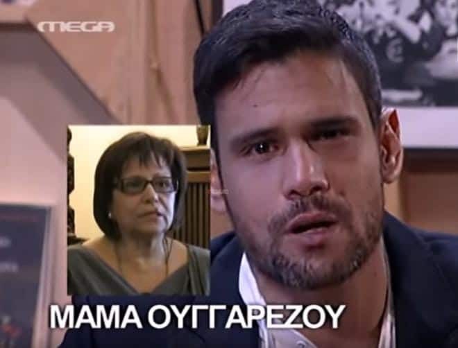 Θλίψη για τον Δημήτρη Ουγγαρέζο: Αυτή ήταν η μητέρα του που έφυγε από την ζωή! Δείτε το πρόσωπό της!