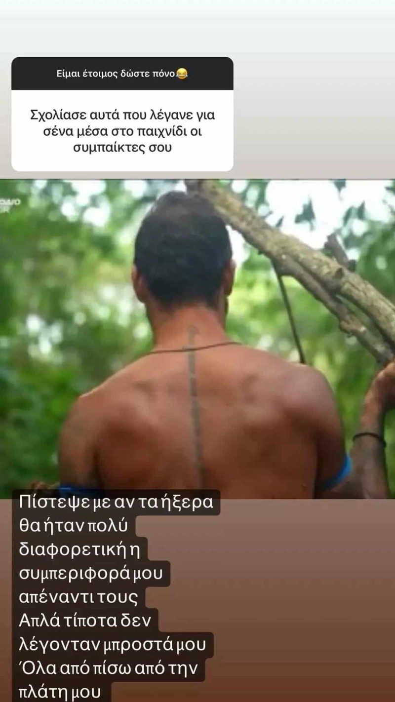 Άρης Σοϊλέδης survivor