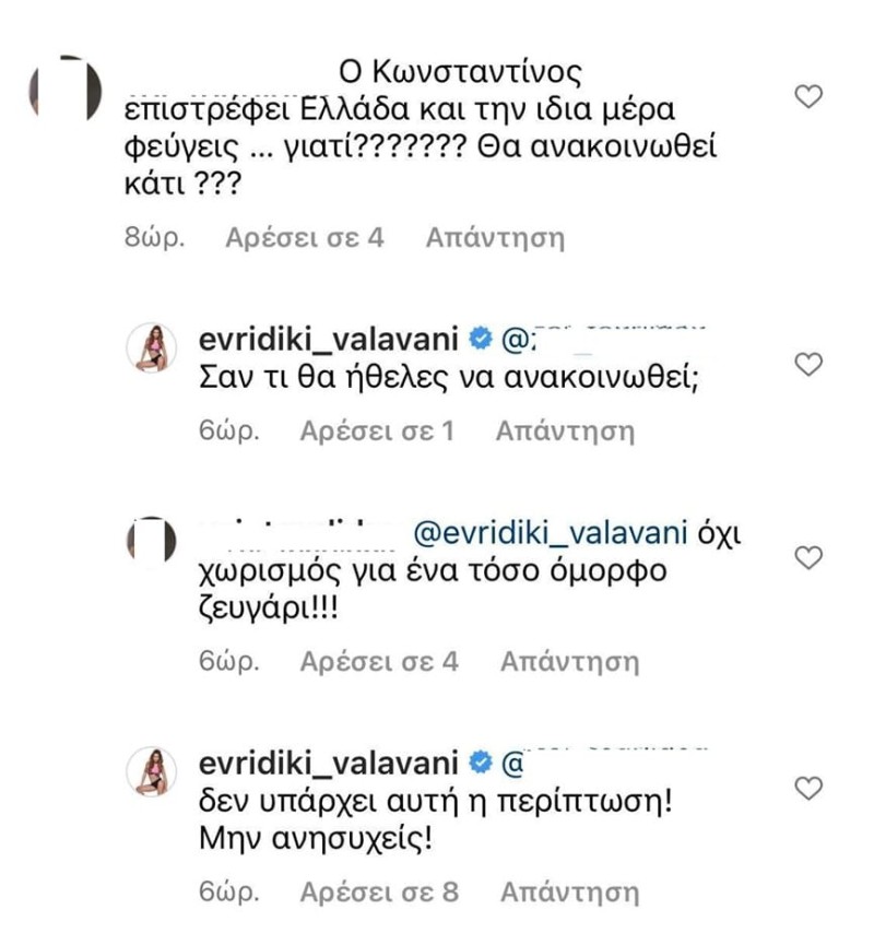 σχόλιο βαλαβάνη χωρισμός 