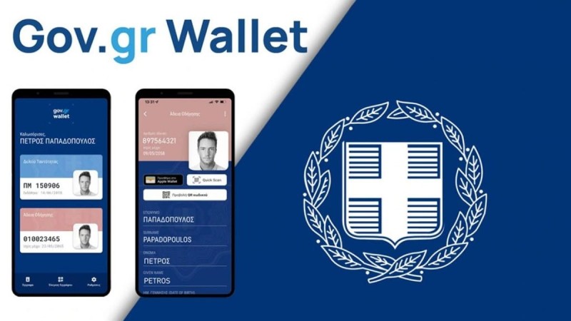 Gov.gr Wallet: Τι πρέπει να κάνουμε αν χάσουμε το κινητό μας