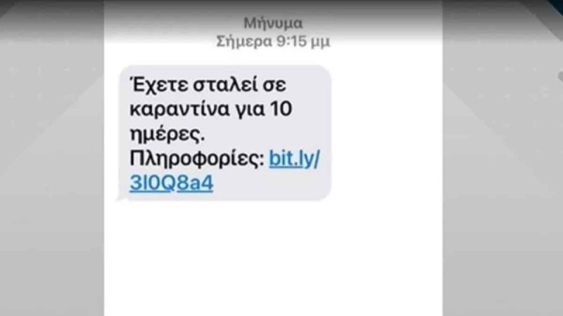 «Πάγωσαν» όλοι με την απίστευτη απάτη μέσω SMS: «Έχετε σταλεί σε καραντίνα για 10 ημέρες»