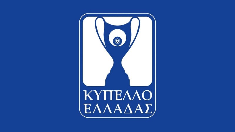 Κλήρωση κυπέλλου Ελλάδας