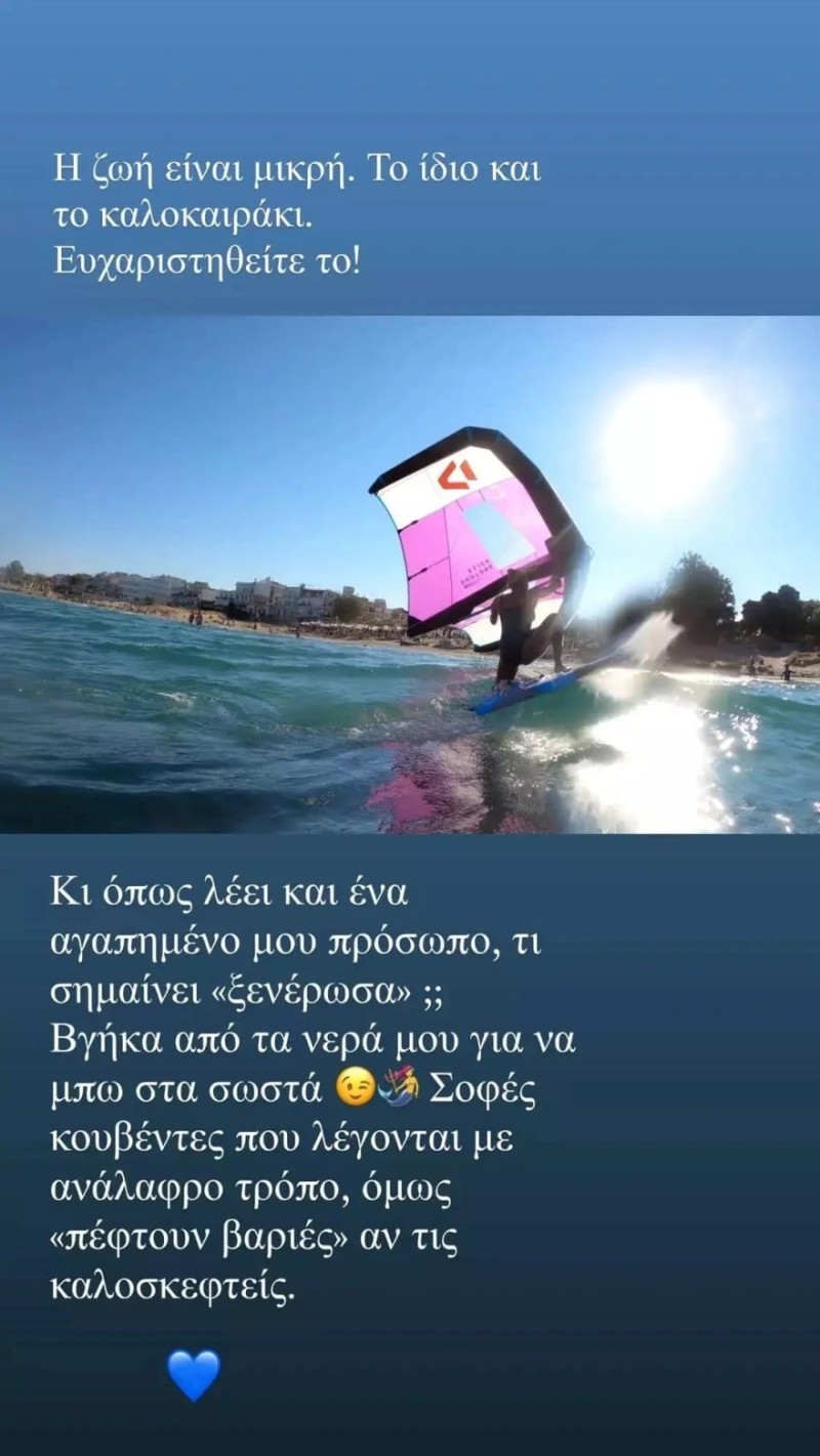 μαλέσκου story