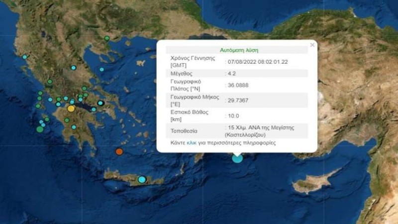 Σεισμός στο Καστελόριζο