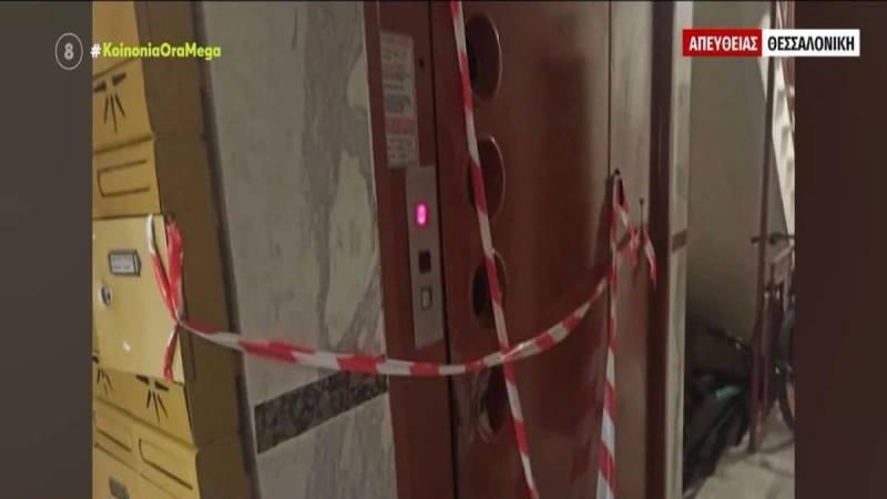 Σέρρες: Σοκάρει η ιατροδικαστής για το θάνατο του φοιτητή - Το ψυγείο του έσπασε τον αυχένα!