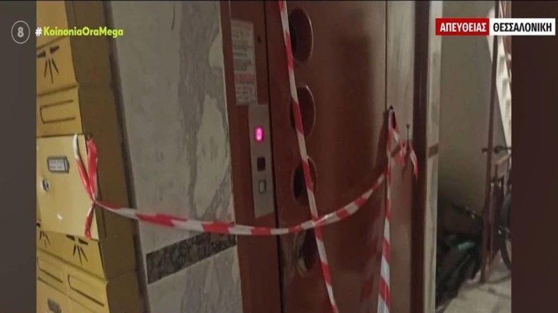 Σοκ με τον φρικτό θάνατο φοιτητή στο ασανσέρ την ώρα που έκανε μετακόμιση στις Σέρρες: Συγκλονίζουν τα μηνύματα των φίλων του - «Βοηθούσε άπορους και αδέσποτα ζώα» (video)