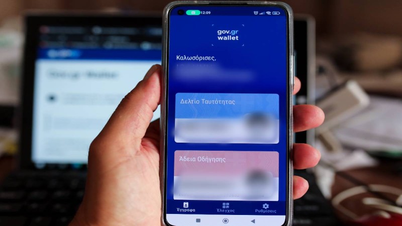 Ψηφιακό πορτοφόλι: Όλα τα έγγραφα στο κινητό τηλέφωνο