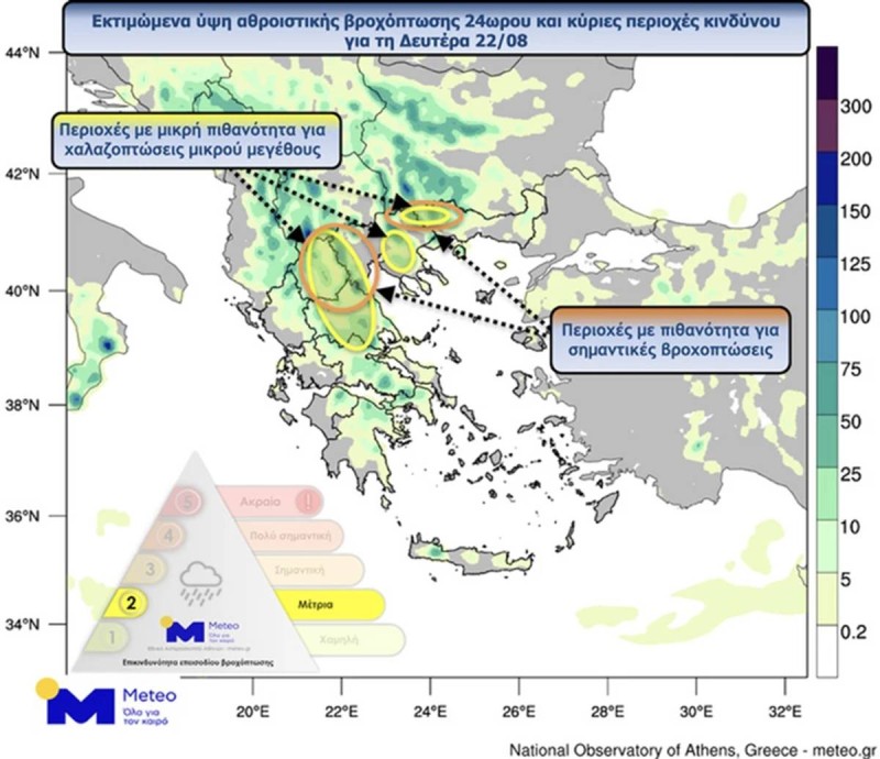 Καιρός – Meteo: Αλλαγή σκηνικού με βροχές και καταιγίδες – Δείτε τον χάρτη με τις περιοχές υψηλού κινδύνου