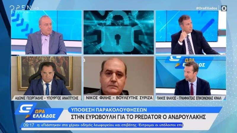 «Άντε ρε λινάτσα του Πούτιν»: Πρωτοφανείς εκφράσεις Άδωνι Γεωργιάδη σε Νίκο Φίλη