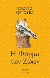 Το Athensmagazine.gr στο 50ο Φεστιβάλ Βιβλίου στο Ζάππειο - 5 λόγοι να το επισκεφτείς - Τα 3 βιβλία που διαλέξαμε