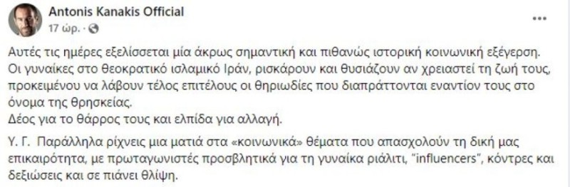 «Πρωταγωνιστές με προσβλητικά...»: Κόλαφος ο Αντώνης Κανάκης!