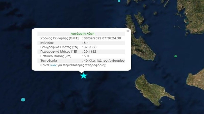 Νέος σεισμός στο Ιόνιο: 5,3 Ρίχτερ «χτύπησαν» ανάμεσα σε Ζάκυνθο και Κεφαλονιά