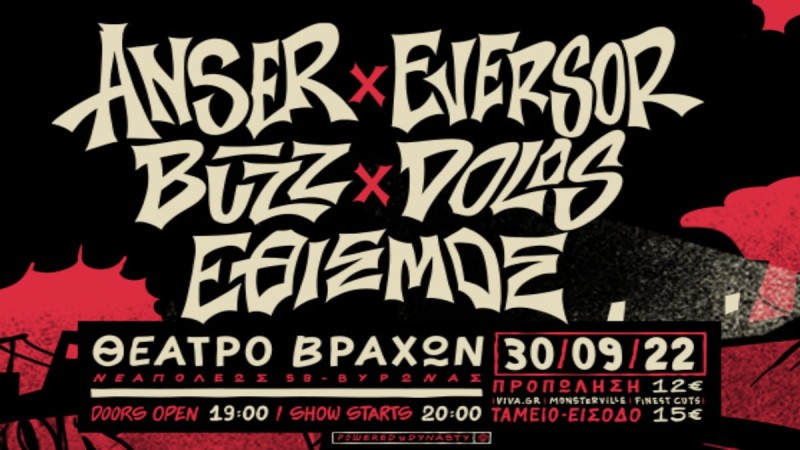 Anser x Eversor, Buzz x Dolos και Εθισμός ζωντανά στο Θέατρο Βράχων