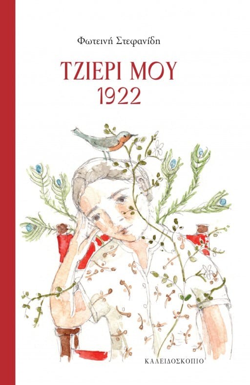 Το Athensmagazine.gr στο 50ο Φεστιβάλ Βιβλίου στο Ζάππειο - 5 λόγοι να το επισκεφτείς - Τα 3 βιβλία που διαλέξαμε