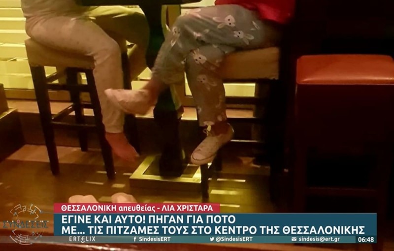 Θεσσαλονίκη: Πιτζαμο..βόλτες απο τουρίστριες σε βραδινό μαγαζί