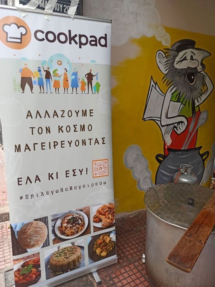  Cookpad: Γεύμα αγάπης για 500 άτομα στην Αθήνα με αφορμή την Παγκόσμια Ημέρα Διατροφής