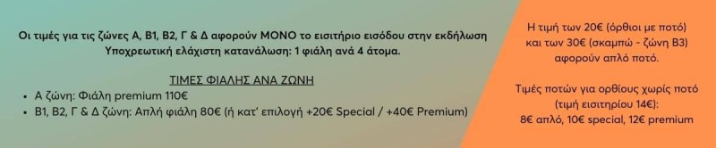 Η Νατάσα Θεοδωρίδου έρχεται στην Ακτή Πειραιώς για να ζήσουμε μαγικές νύχτες