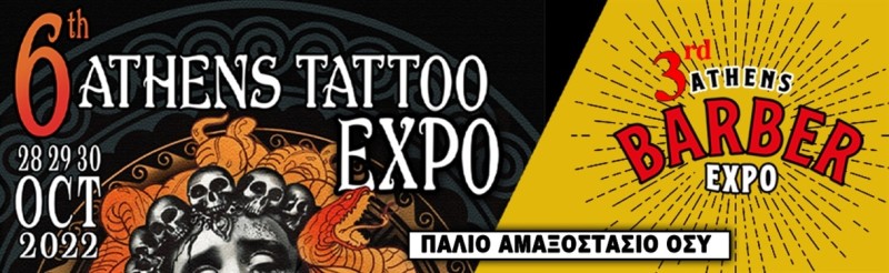 Athens Tattoo Expo 2022: Κάνε τατουάζ για καλό σκοπό