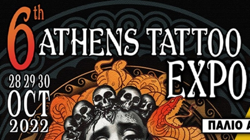 Athens Tattoo Expo 2022: Κάνε τατουάζ για καλό σκοπό