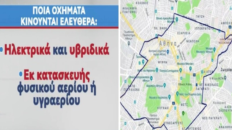 Επιστρέφει ο δακτύλιος: Οι περιοχές & το 