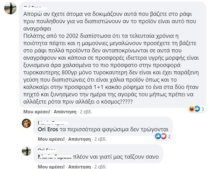 Σάλος με αυτά τα 4 προϊόντα στα Lidl! Απίστευτο σκάνδαλο