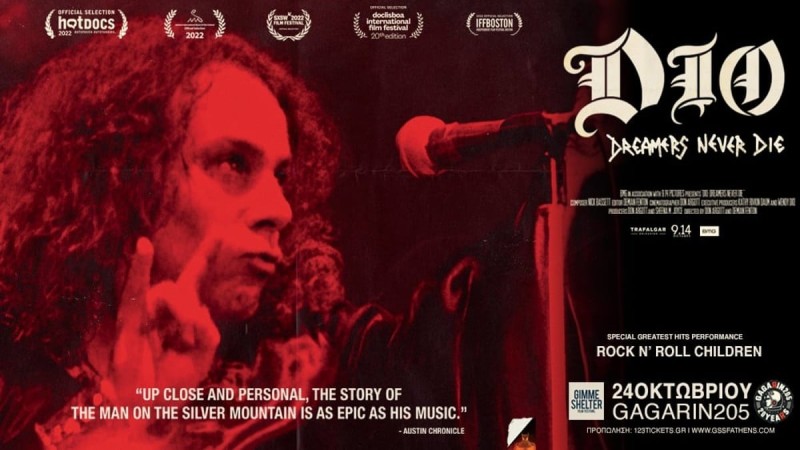 Gimme Shelter Film Festival: Προβολή του ντοκιμαντέρ «Dio: Dreamers Never Die» στο Gagarin 205 Live Music Space