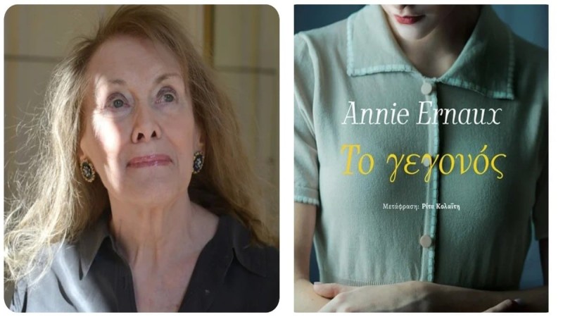 Στη σπουδαία Annie Ernaux το Νόμπελ Λογοτεχνίας